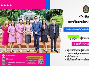 Field of Study: Educational
Administration Graduate School Suan
Sunandha Rajabhat University Open for
applications for graduate students. For
semester 1/2024