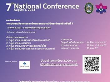 Open for research articles/academic
articles (Thai language)