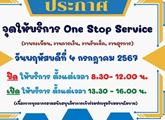 One Stop Service, 1st floor, Rector's
Office Building