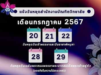 ❌Holidays for July 2024