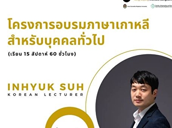 Invitation to join the Korean language
training project For the general public