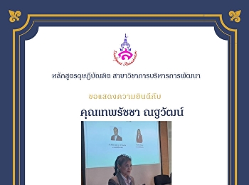 Thesis Outline Examination of Miss
Theparatcha Natawat  (Development
Management Program)