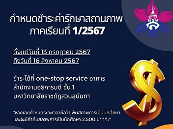 Status maintenance fee payment due for
semester 1/2024.
