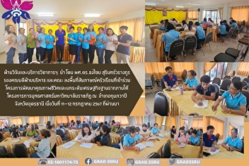 Rajabhat Strategy Project for Local
Development