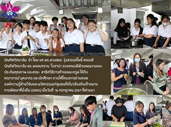 Project to transfer research and
innovation knowledge to communities
related to the Sustainable Development
Goals (SDGs)