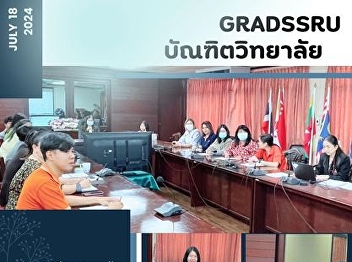 Meeting to prepare for internal
educational quality assurance inspection
at the faculty level for the academic
year 2023.