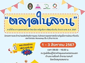 You are invited to attend the 
