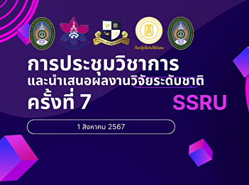 7th National Academic Conference and
Research Presentation