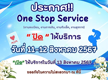One Stop Service, 1st floor, Office of
the President Building, closed.