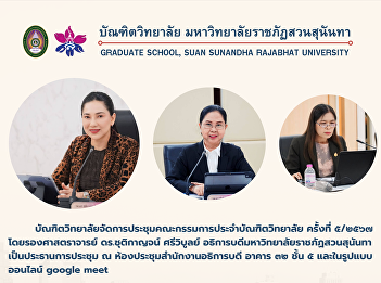 Meeting of the Graduate School Committee
No. 5/2024