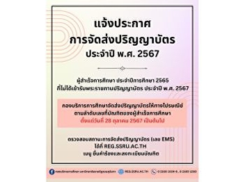 Announcement of the delivery of diplomas
for the year 2024