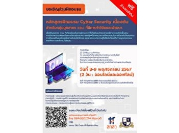Basic Cyber ​​Security Training Course
for VVN personnel.