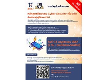 Basic Cyber ​​Security Training Course
for General Users