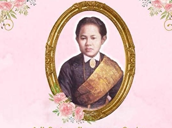 You are cordially invited to participate
in the worship and merit-making ceremony
in honor of Her Royal Highness Princess
Sunandha Kumariratana, on the occasion
of the 164th anniversary of her birth.