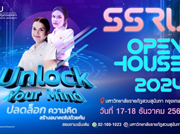 SSRU Open House 2024