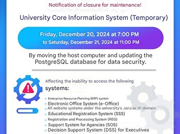Information Technology Center
Announcement: Temporary Suspension of
University Information Systems