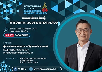 Activities to exchange knowledge on
preparing risk management plans