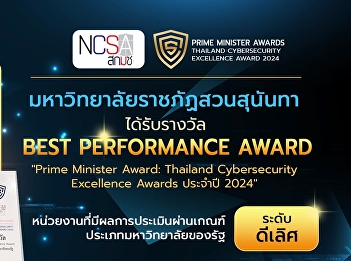 Suan Sunandha wins BEST PERFORMANCE
AWARD “Prime Minister Award: Thailand
Cybersecurity Excellence Awards 2024”