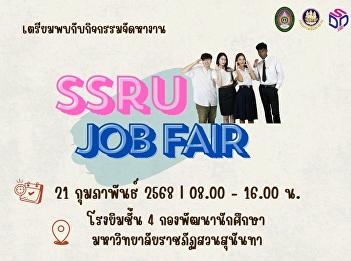 Bangkok Job Fair invites you to join
SSRU Jobfair