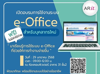 Training on the use of the e-Office
system for new personnel