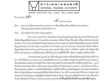 Questionnaire on opinions on development
guidelines for housing and facilities
that meet the needs of working-age
people