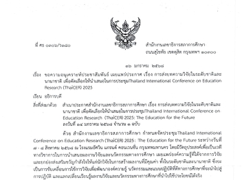 Thailand International Conference on
Education Research (ThaiCER) 2025 : The
Education for Future