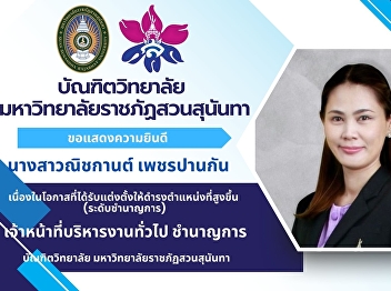 Congratulations to Ms. Nichakan
Petchpankan.