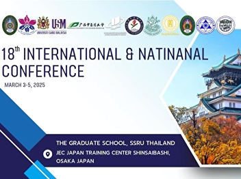 18th National and International Academic
Conference: Creating Knowledge for
Social and Economic Development  .
