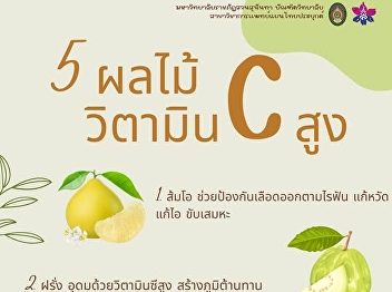 5 fruits high in vitamin C
