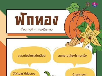 Good things about pumpkins