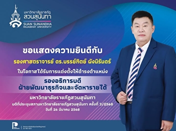 Congratulations to Associate Professor
Dr. Bandit Phangnirun.