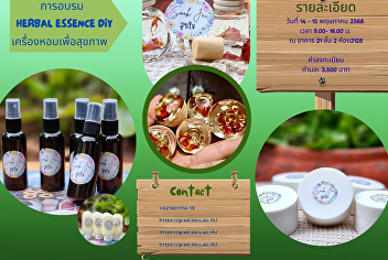 Graduate School, Suan Sunandha Rajabhat
University opens training on the topic
of HERBAL ESSENCE DIY, a
health-promoting fragrance.