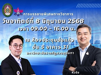 Join us for a special lecture on
