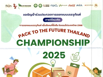 Public relations inviting students to
apply to join the Pack to the future
Thailand Championship 2025 packaging
design competition.
