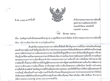 We invite you to visit and study at the
Democracy Study Center, Election
Commission.
