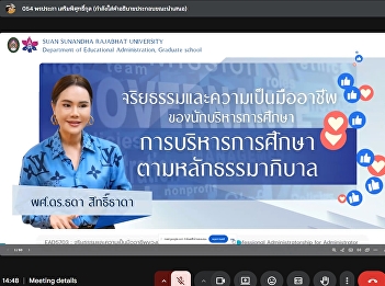 Compilation of teaching management
images for the academic year 3/2024 for
Thai students, Master's degree in the
course EAD5703 Ethics and
Professionalism of Educational
Administrators