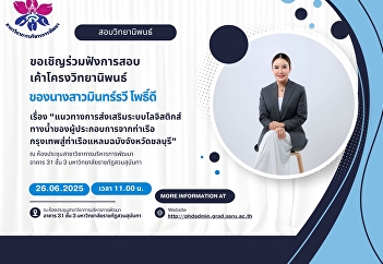 Please join us to listen to the thesis
outline examination of 