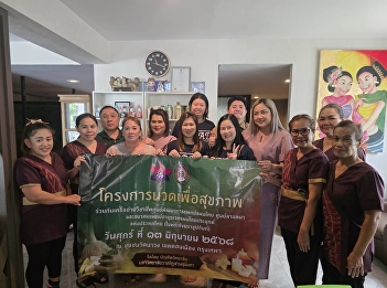 Health Massage Project
