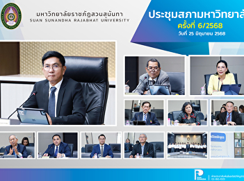 Suan Sunandha Rajabhat University held
the 6th University Council Meeting of
2025.