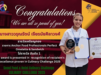 คว้าชัยแดนกิมจิ! นักศึกษา #คหกรรม
สวนสุนันทา คว้า 9 รางวัลเวที Seoul Food
& Hotel Culinary Challenge 2025