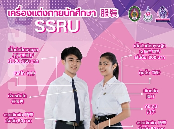 เปิดช่องทางการจำหน่ายสินค้าออนไลน์