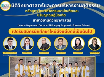 Applications are now open for students
to study in the Master of Science and
Doctor of Philosophy programs in the
