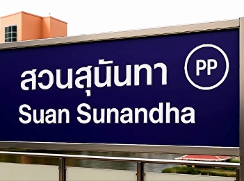 Suan Sunandha is the starting point of
your journey.