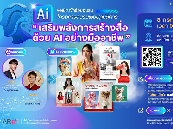 “Empowering Professional Media Creation
with AI” Workshop Project