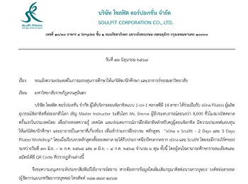 มอบทุนการศึกษาให้แก่นิสิต/นักศึกษา
และอาจารย์ของมหาวิทยาลัย