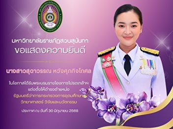 The Graduate School of Suan Sunandha
Rajabhat University would like to
congratulate Ms. Sudawan
Wangsuphakikoson.