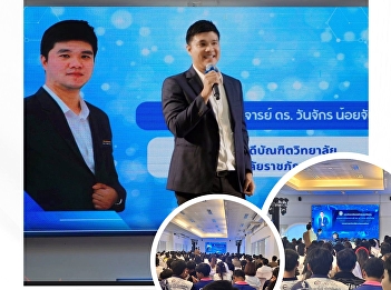 Assistant Professor Dr. Wanjak Noichan,
Dean of the Graduate School, Suan
Sunandha Rajabhat University
Participated in welcoming and
orientation for graduate students for
the academic year 2025
