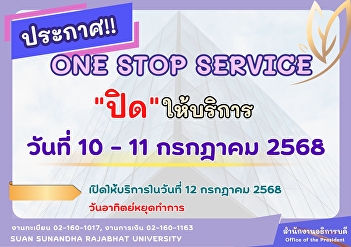 Announcement  One Stop Service, 1st
floor, Office of the President  Closed
on July 10-11, 2025