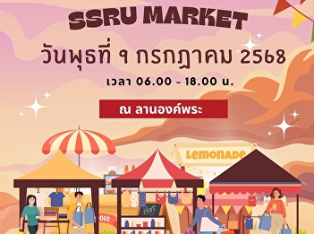 Get ready for a special treat at SSRU
MARKET. Find a variety of food or cute
handmade items. You'll definitely find
something you like to take home.