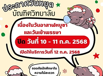 Closure on Asarnha Bucha Day and
Buddhist Lent Day